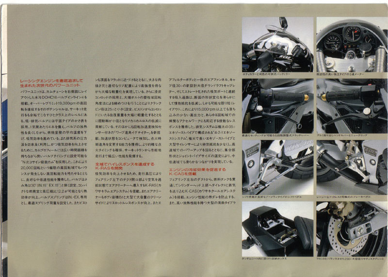 1989 Kawasaki ZXR 250 Japanese brochure - fourth page
