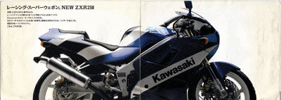 Kawasaki ZXR 250 Japanese brochure inside
